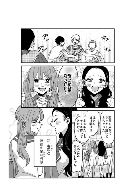 cql履修済の雑穀 on Twitter RT kuko222 創作百合ずっとすきだった1 3