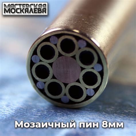 Мозаичный пин диаметром 8мм, МП8-01, Заготовка для рукояти ножа ...