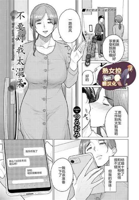 Artist Tsuruomi Nhentai Hentai Doujinshi And Manga