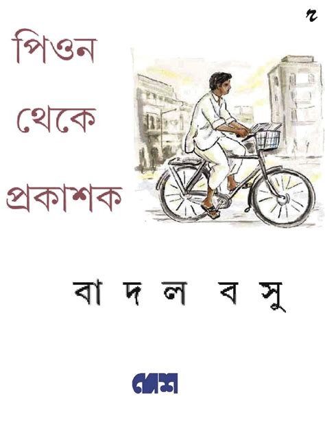 PDF Badal Basu Bengali Book Peon Theke Prokashok DOKUMEN TIPS