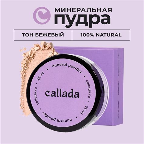 Минеральная пудра для лица матирующая - купить с доставкой по выгодным ...