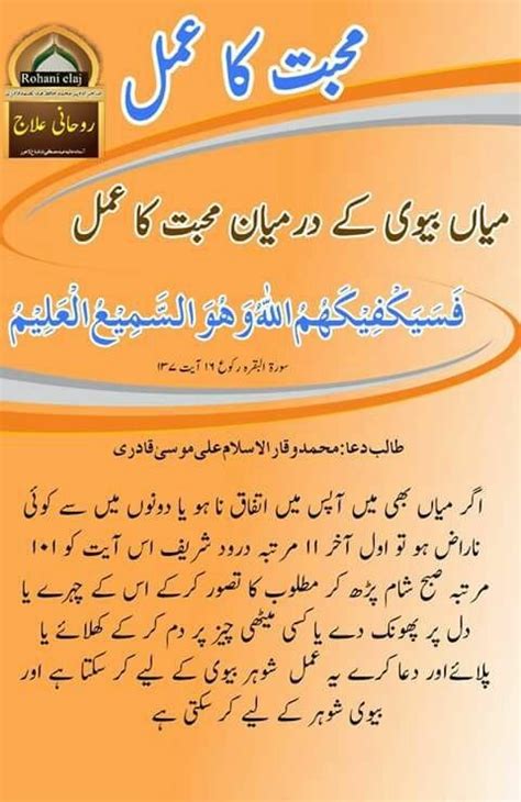 Best Ubqari Wazaif Images On Pinterest Islamic Dua Islam Quran