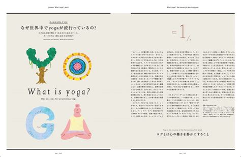 The Yogis Magazine ザ・ヨギス・マガジン3月30日発売 ヨガを感じ、ヨガを楽しむ、新しいライフスタイル誌 アニメ