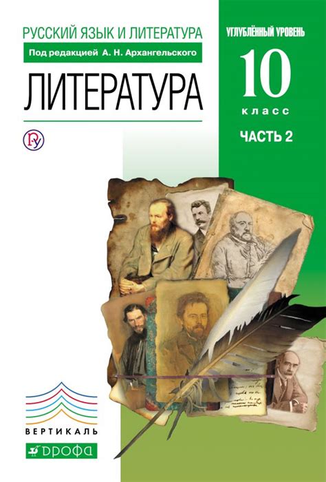 Литература 11 Класс Учебник Агеносов В. В - prikazexplorer
