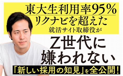 【完全アウト】採用担当が絶対にやってはいけない行為ワースト1 「うちの会社にはいい人が来ない」と思ったら読む 採用の問題解決