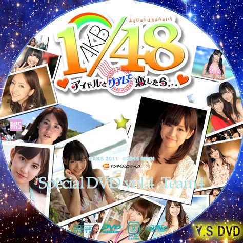 Akb1 48 アイドルとグアムで恋したら… Y Sオリジナルdvdラベル