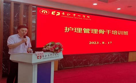 风劲好扬帆，奋进正当时丨我院举办2023年护理管理骨干培训班经验能力应用