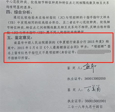 大陸銀行業再爆醜聞 男子被偽造簽名欠2239萬元貸款｜大紀元時報 香港｜獨立敢言的良心媒體