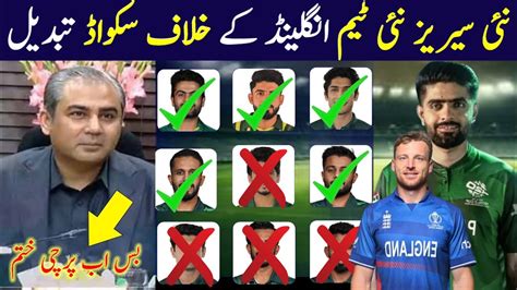 New Series New Team Big Changes In Pakistan Squad Vs England Pakistan