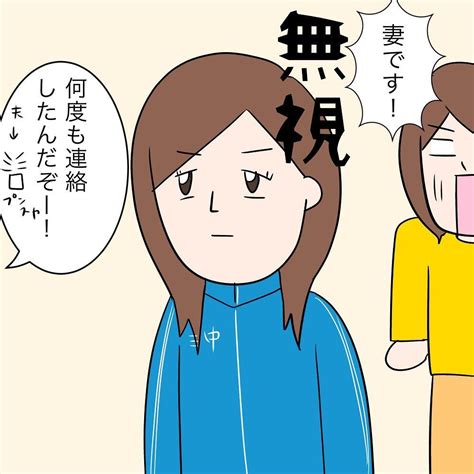 ＜睨みつける義妹＞初対面での約束を“2時間も遅刻”してきた⇒嫁の発言をガン無視する義妹に唖然！【漫画】 Trill【トリル】