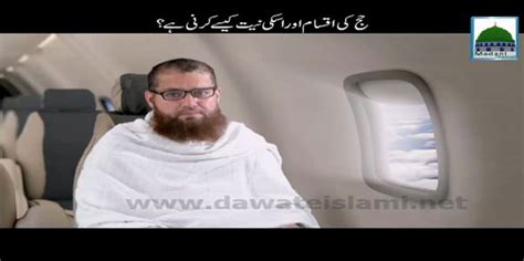 hajj ki aqsaam