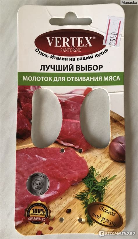 Молоток для отбивания мяса Vertex Santorino - «Идеальный помощник на ...