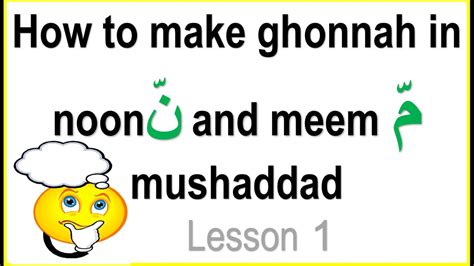 Noon And Meem Mushadad In Tajweed Rules Arabic Youtube