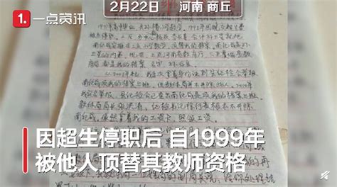 男子称被顶替教师岗22年？教育局回应来了！纪检委已介入处理 北晚新视觉