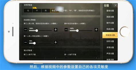 绝地求生灵敏度怎么设置 业百科