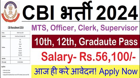 Cbi Recruitment Permanent Govt Jobs Govt Jobs June