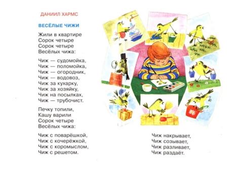 Считалочки