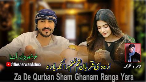 Nosherwan Ashna Pashto New Songs Za De Qurban Sham Ghanam Ranga