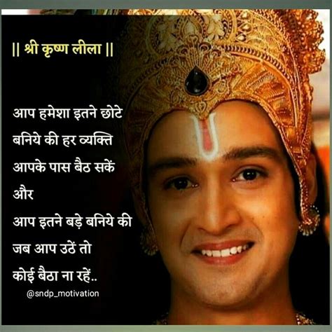 Krishna Gyan Krishna Quotes Krishna Quotes In Hindi Friendship