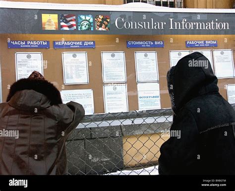 The Consular Section Of The US Embassy In Moscow Stock Photo Alamy