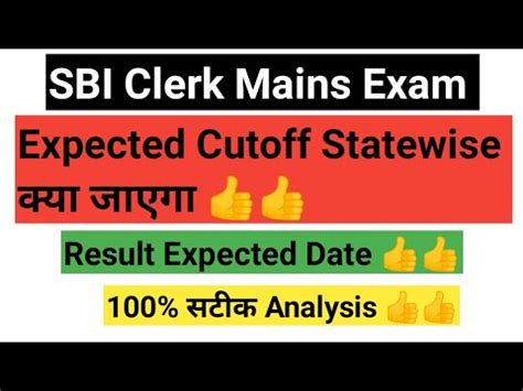 Sbi Clerk Mains Expected Cutoff I Sbi Ja Mains Result Expected