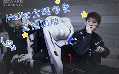 Edg Meiko