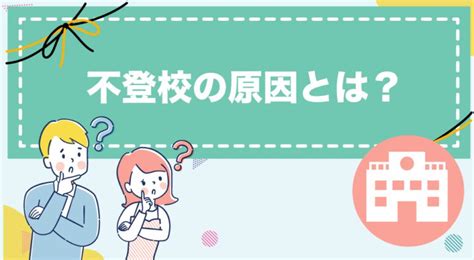 不登校の「無気力型」（無気力タイプ）の原因や対応の仕方とは Id学園高等学校生徒の個性を日本で1番大切にする学校