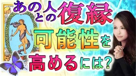 占い館セレーネyoutubeタロットチャンネルで橘冬花先生の復縁タロット占い動画公開！ 東京池袋 占い館セレーネ