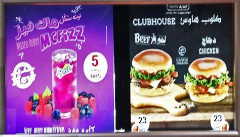 Mcdonalds Menu Menu For Mcdonalds Dubai Outlet Mall Dubai Zomato Uae