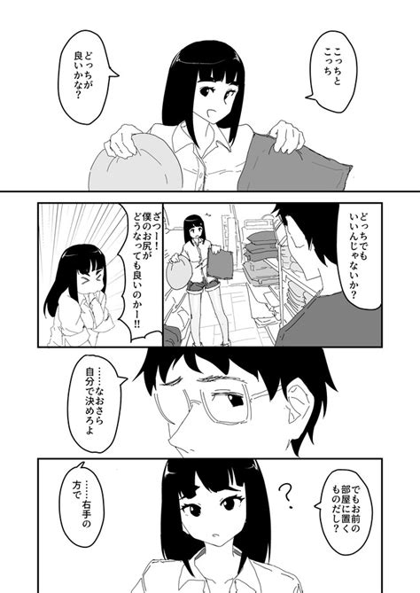 男二人で 釜飯とうどんを食べるだけ 森越 一 ニコニコ漫画