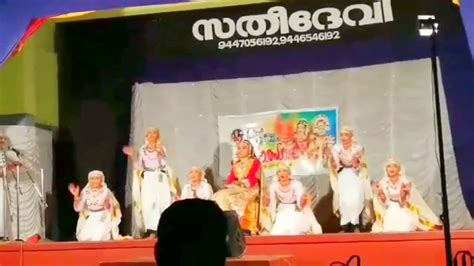 District Kalolsavam 2017 Oppana First Prize Thalassery Sacred Heart Ghssup Section Youtube