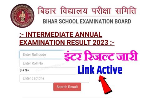 Bseb 12th Class Result 2023 Download Link कक्षा 12वीं रिजल्ट हुआ जारी