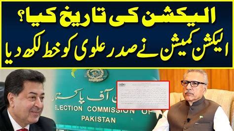 Elections Date Announced Ecp Wrote Letter To President Arif Alvi 03