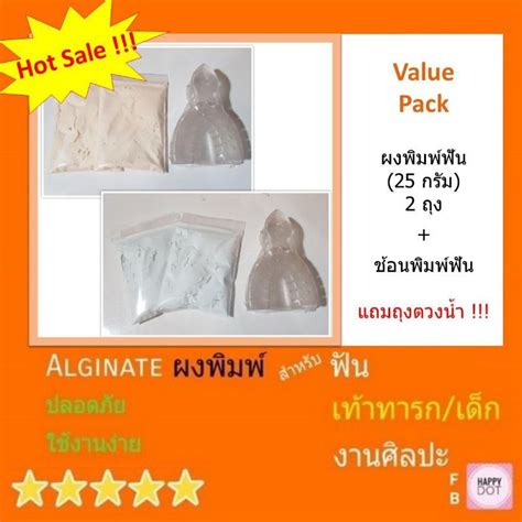 Value Pack ผงพิมพ์ฟัน 25 กรัม 2 ถุงพร้อมช้อนพิมพ์ฟัน Cromax Gelmax