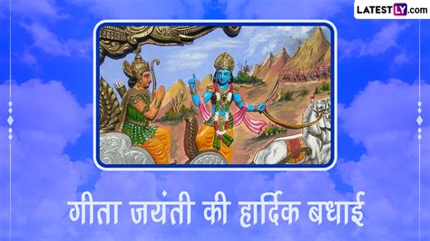 Geeta Jayanti 2023 Greetings गीता जयंती पर ये Hd Images और Wallpapers