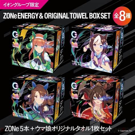 カズマ OTAFK FORCE on Twitter RT dengekionline ウマ娘オリジナルタオル付きZONeの販売