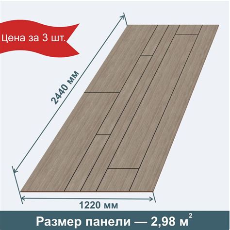 Стеновая панель МДФ 2440х1220х3,2 мм Модерн Вуд Дуб Дымчатый (3 шт ...
