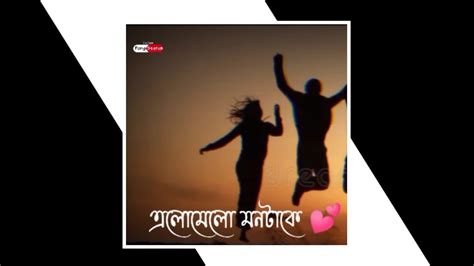 Bengali Romantic Whatsapp Status ️ Parbo Na Ami Charte Toke । New