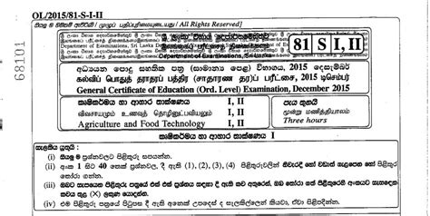 Agriculture And Food Technology Past Paper December G C E O