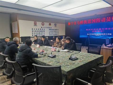 学习交流拓思路 互学互鉴促提升 余姚 海宁两市国动办开展学习交流活动