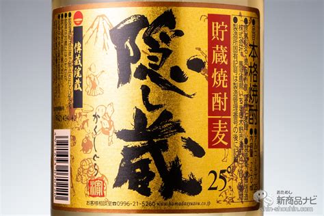 送料別 隠し蔵 25度1800mlパック 6本セット 麦焼酎 濱田酒造 鹿児島県 宅飲み 家飲み 御歳暮 春の新作続々