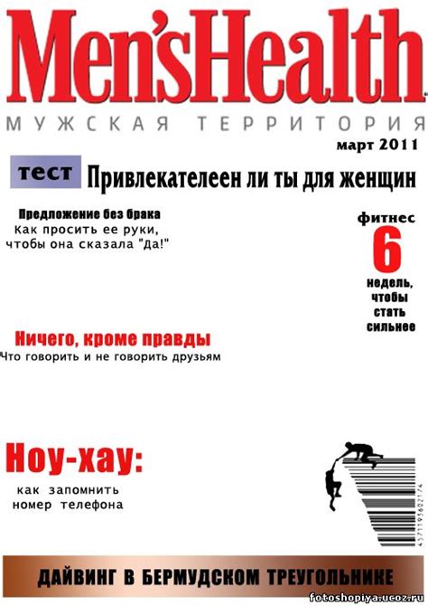 Менс Хиллс Журнал – Telegraph