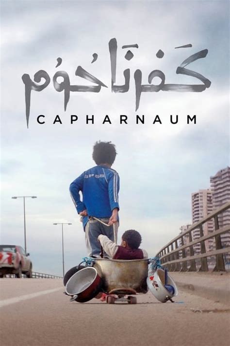 Capernaum (2018) — The Movie Database (TMDb)