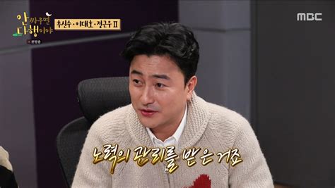 ‘안다행 ‘꽃을 든 남자 안정환 “선수 시절 촉촉한 머릿결 땀노력의 관리”