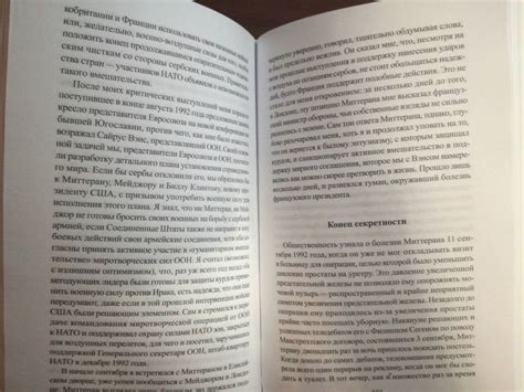 Книга: История болезни. Недуги мировых лидеров последнего столетия ...