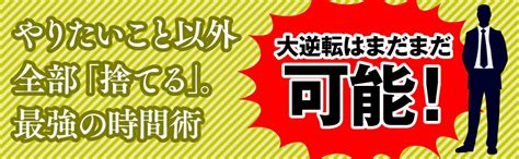 楽天ブックス できる40代は、「これ」しかやらない 1万人の体験談から見えてきた「正しい頑張り方」 大塚 寿