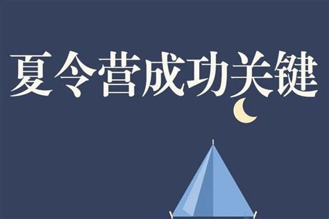 保研夏令营超强攻略，一大波院校已公布2019保研夏令营计划