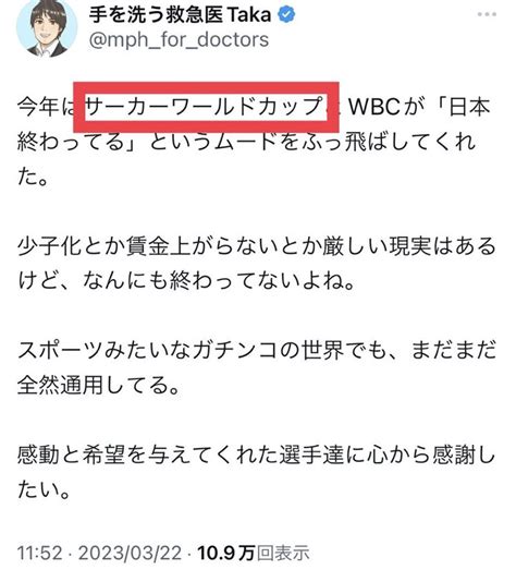 昴 羊飼いの女王2nd☩棗☩陰陽律令☯️ On Twitter 私よりすごい方が居た Wbcって確か野球だった様な 昨日決勝アメリカ