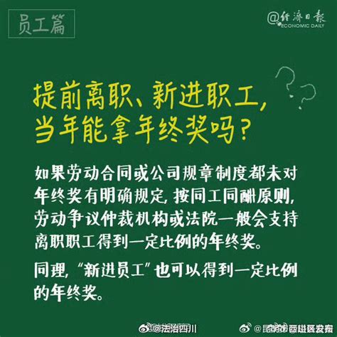 原来年终奖和十三薪的区别这么大，不懂年终奖你就亏了年终奖新浪财经新浪网