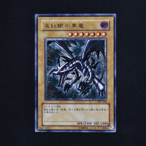 正規代理店 遊戯王 真紅眼の黒竜 レッドアイズブラックドラゴン レリーフ アルティメット Psa9 Yu Gi Oh Mx